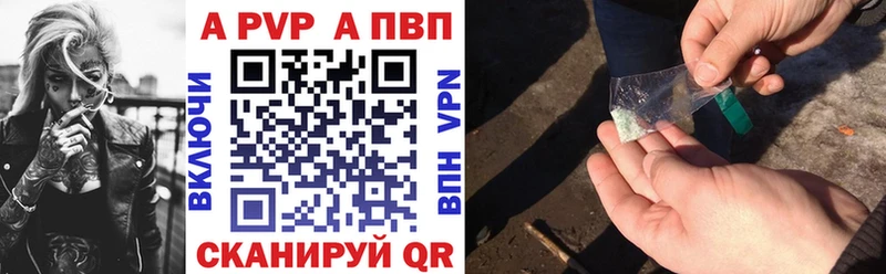 продажа наркотиков  МЕГА ССЫЛКА  Alpha PVP Crystall  Кушва 