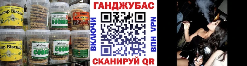 Canna-Cookies марихуана дарнет шоп это какой сайт Кушва