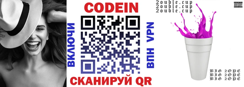 даркнет какой сайт  купить наркоту  Кушва  Codein Purple Drank 