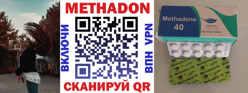 МЕТАДОН VHQ  Кушва 