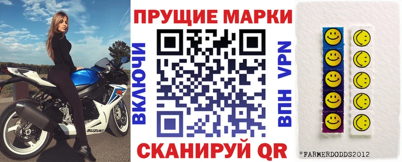 Наркотические марки 1500мкг  Кушва 